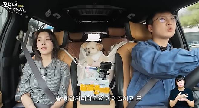 권은비, 빠니보틀. 사진| 유튜브