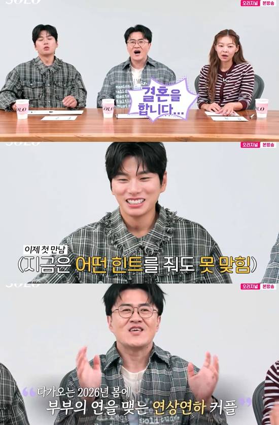 SBS Plus·ENA '나는 SOLO'