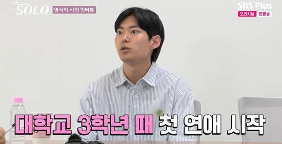 SBS Plus·ENA '나는 SOLO'