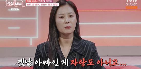 tvN STORY '각집부부'