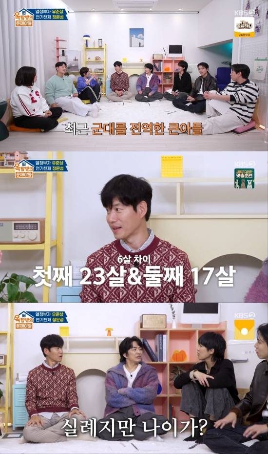 '옥탑방의 문제아들' 유준상, 정문성