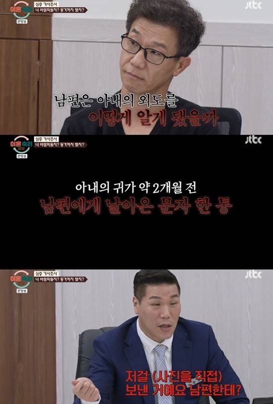 JTBC '이혼숙려캠프'