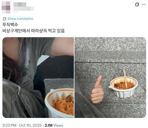 [엑스 이용자 'nekoited' 게시글 캡처. 재판매 및 DB 금지]