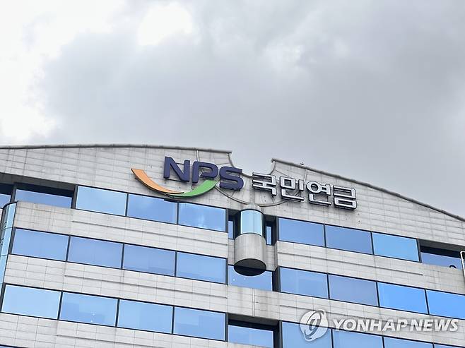 국민연금 간판 [촬영 최윤선]