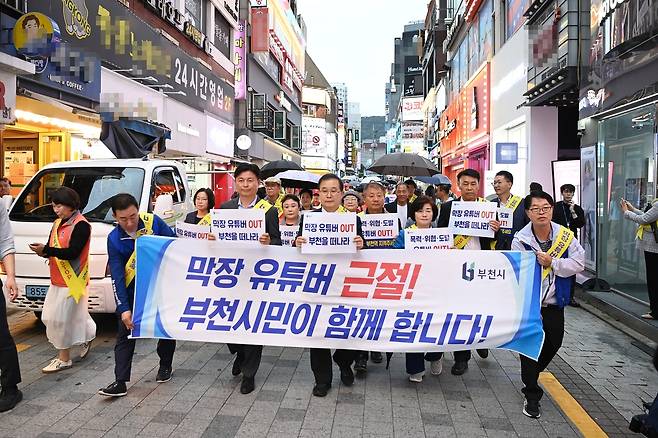 막장 유튜버 근절 캠페인 [부천시 제공. 재판매 및 DB 금지]