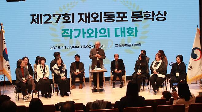 제27회 재외동포문학상 작가와의 대화 (서울=연합뉴스) 박현수 기자 = 19일 서울 종로구 교원투어콘서트홀에서 열린 제27회 재외동포문학상 시상식 후 작가와의 대화에 참여한 김혜진(맨오른쪽) 작가. 2025.11.19. phyeonsoo@yna.co.kr
