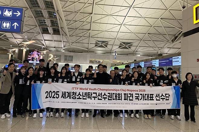 세계청소년탁구선수권 참가 위해 출국하는 한국 선수단 [대한탁구협회 제공. 재판매 및 DB 금지]