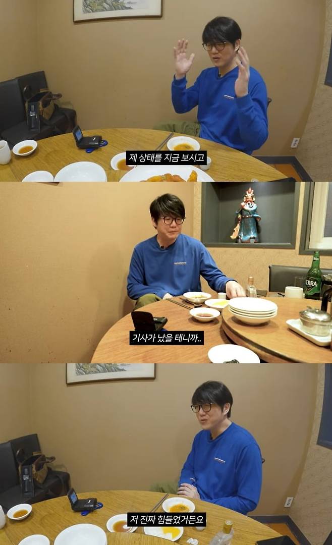 사진 = 성시경 유튜브 채널 캡처