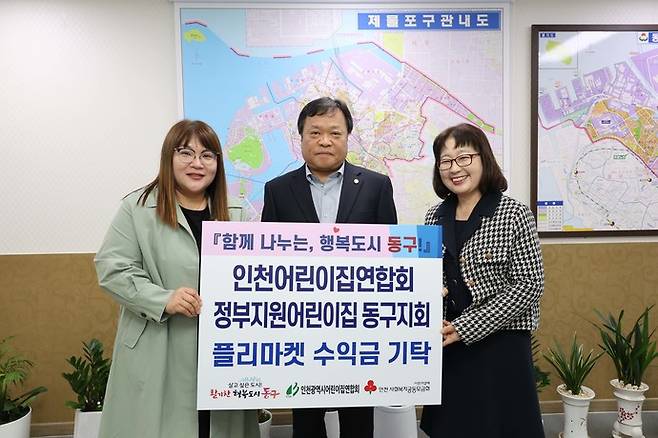 사진=인천 동구청