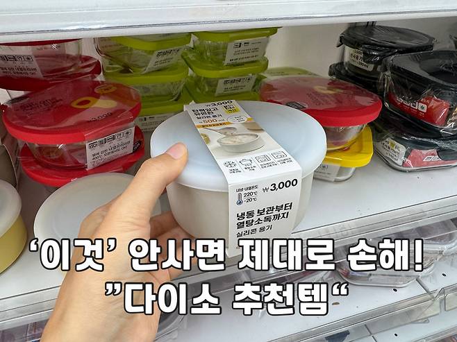 인기글 후회없이 사야할 다이소 추천템 보러가기