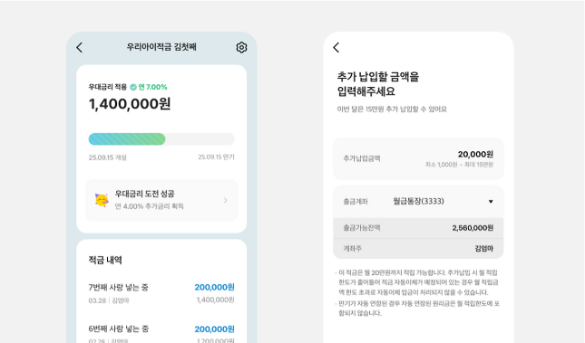 카카오뱅크는 최고 7% 금리의 우리아이적금을 출시했다./사진=카카오뱅크