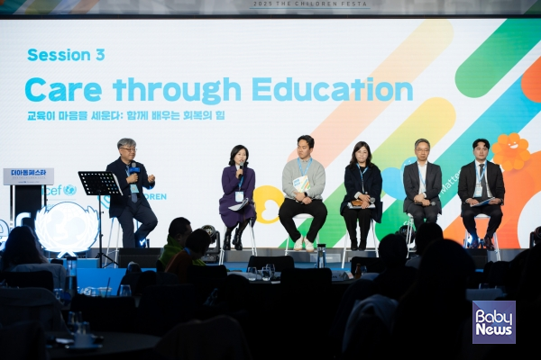 '2025 더아동 페스타' 세션 진행 모습. ⓒ유니세프 한국위원회
