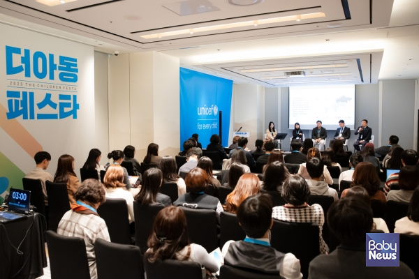 '2025 더아동 페스타' 세션 진행 모습. ⓒ유니세프 한국위원회