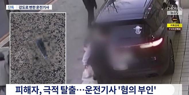 사진=TV조선 캡처