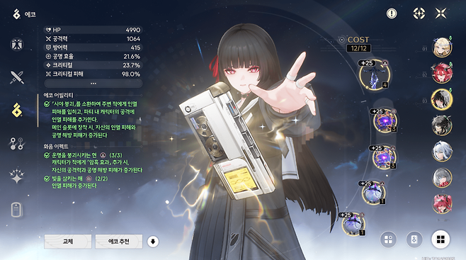 새로 등장한 운명을 붕괴시키는 현 세트를 추천.&nbsp;(사진: 서동규 객원기자)