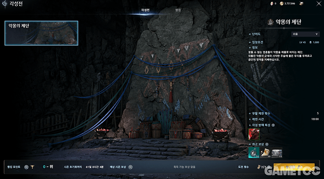 마석 주요 획득처인 각성전 (사진= 서동규)