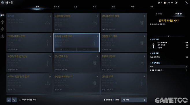 종족의 굴레를 벗다 타이틀. (사진= 서동규 객원기자)