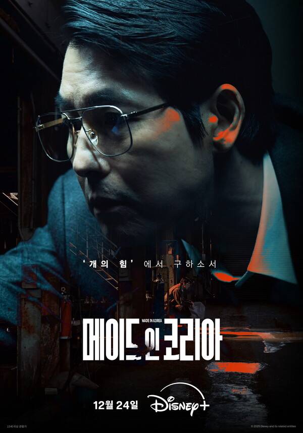 사진제공=디즈니+