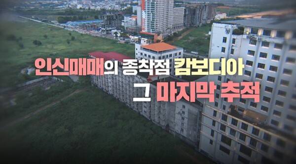 '그것이 알고 싶다' / 사진=SBS '그것이 알고 싶다' 공식 홈페이지