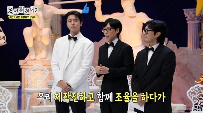 사진ㅣMBC ‘놀면 뭐하니?’ 방송화면 캡처