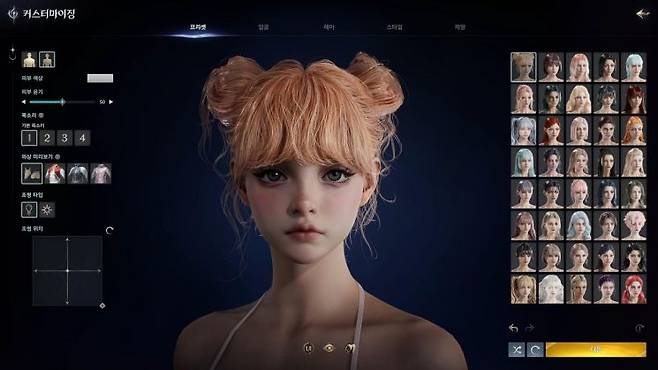 '아이온2' 캐릭터 커스터마이징 화면. 엔씨소프트 제공