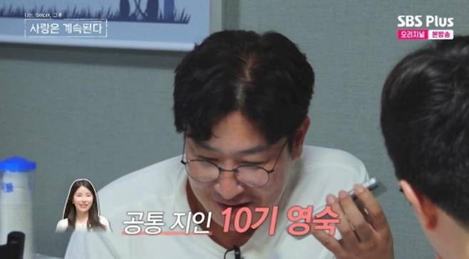 ‘나솔사계’ 24기 옥순에 전화 (사진=나솔사계)