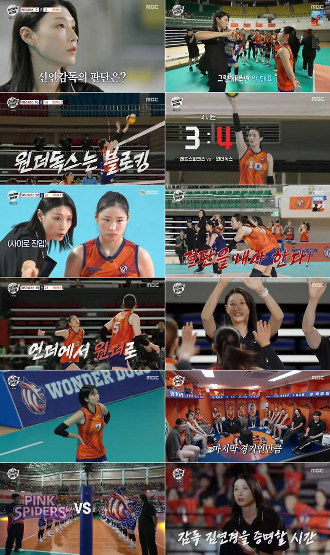 오는 23일(일) 밤 9시 10분 방송되는 MBC 예능 프로그램 ‘신인감독 김연경’ 9회에서는 세기의 맞대결, 김연경 감독의 ‘필승 원더독스’와 여자배구 최다 우승팀이자 2024-2025 V리그 챔피언 흥국생명 핑크스파이더스(이하 흥국생명)의 경기 결과가 공개된다. ‘신인감독 김연경’ 최고 시청률 5.0%! 5주 연속 일요일 예능 2049 시청률 1위! ‘적수 없는 일요일 예능 최강자 위엄 입증’했다. ‘필승 원더독스’, 프로팀 꺾고 생존 확정! 언더독의 대반란이 시작된 가운데, 정관장 레드스파크스와의 경기에 승리한다. 짜릿한 창단 첫 3연승에 언더에서 원더로! 몽골 듀오 인쿠시–타미라, 케미 터졌다! ‘흥국도사’ 김연경은 친정팀 흥국생명 핑크스파이더스와의 맞대결을 펼친다. 원더독스의 첫 직관 현장에는 약 2,000여 명 관중들의 뜨거운 환호가 이어졌다. MBC ‘신인감독 김연경’, 오는 23일(일) 밤 9시 10분 마지막 회를 방영한다. ‘신인감독김연경’ 흥국생명 결과