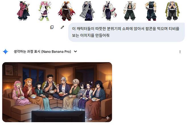 인기 애니메이션 ‘귀멸의 칼날’에 나오는 9명의 캐릭터를 넣어서 요청한 이미지
