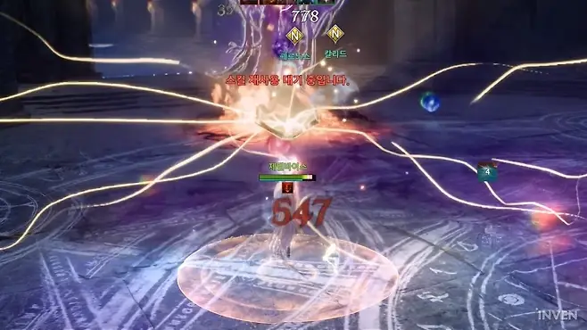 ▲ 보스의 공격 하나 하나 치명적입니다