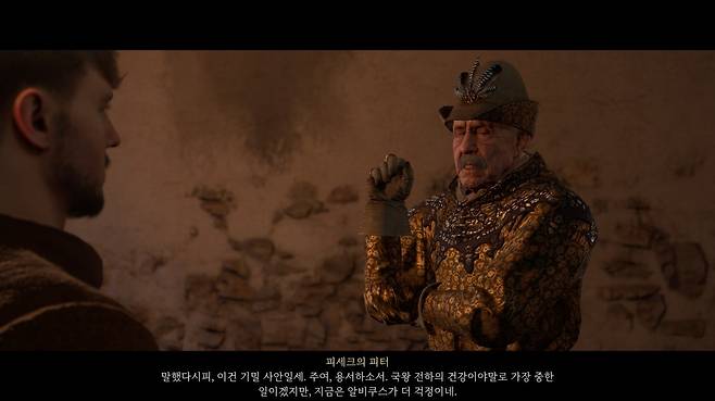 ▲ 피터 경의 요청에 따라 왕실 의사 알비쿠스를 호위하게 되는 헨리