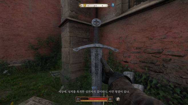 ▲ 일부러 부러뜨린 뒤 대장간에서 만들면 유니크 무기가 되지만, 성능이 좋지는 않은 편