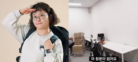 사진 ENA 홈페이지·원지 유튜브 캡처