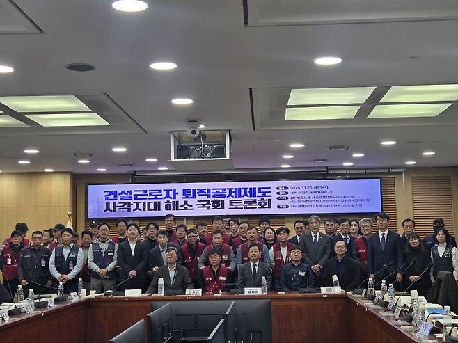 21일 오후 국회에서 ‘건설근로자 퇴직공제제도 사각지대 해소’ 토론회에서 참가자들이 사진을 찍고 있다. 플랜트건설노조 제공