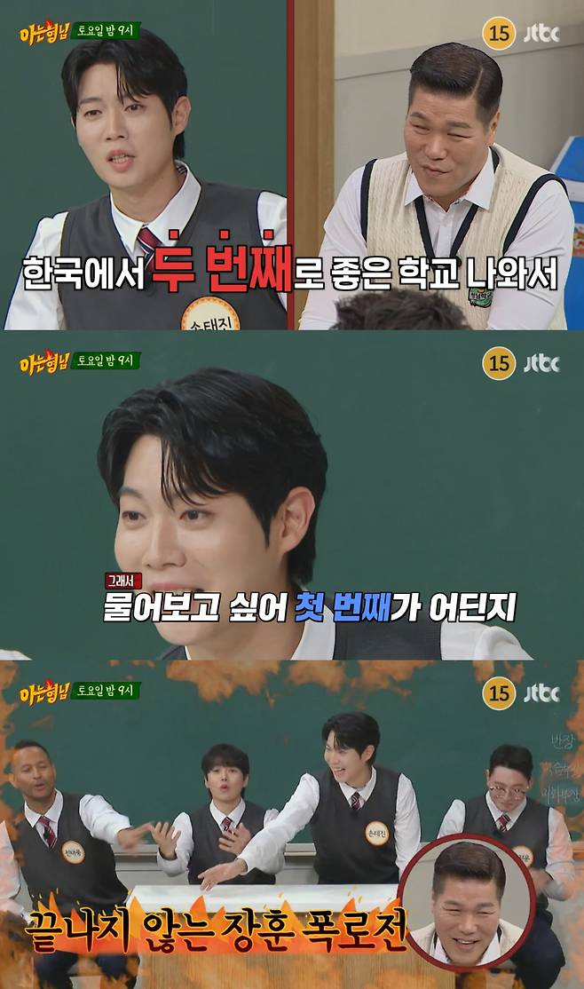 /사진=JTBC '아는 형님'