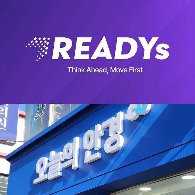 사진제공=레디즈(READYs)