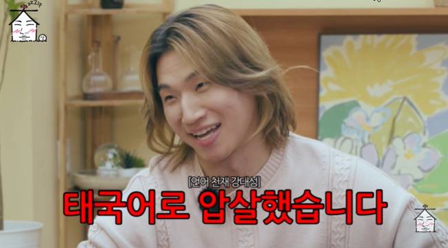 사진=‘집대성’ 채널 영상 캡처