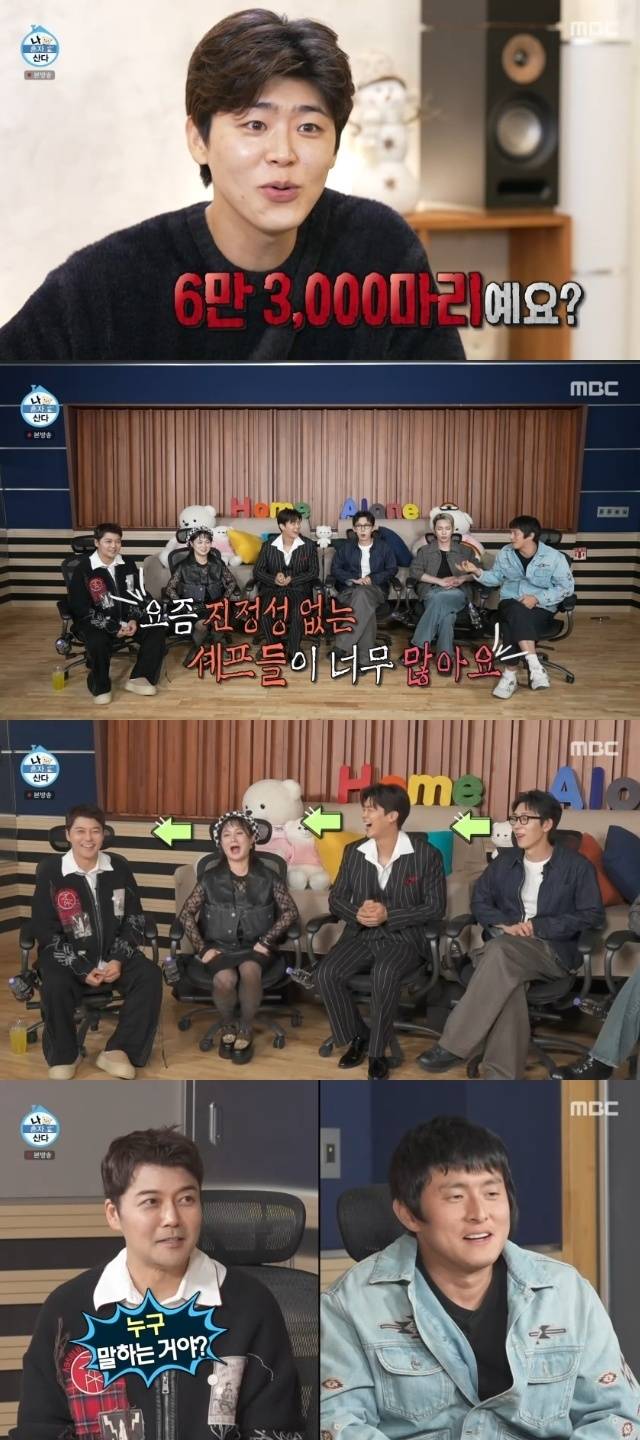 MBC ‘나 혼자 산다’ 캡처