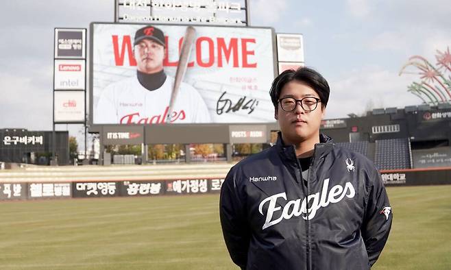 지난 20일 한화와 FA 계약을 체결한 강백호. 한화 이글스 제공