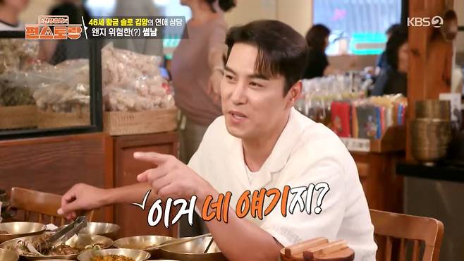 편스토랑 화면 캡처