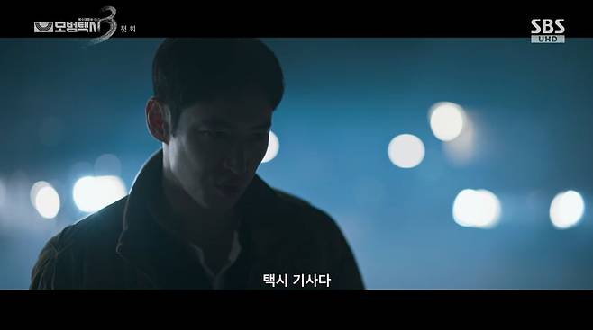 택시기사 화면 캡처