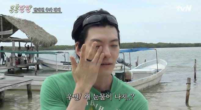 /사진='콩콩팡팡' 방송화면 캡쳐