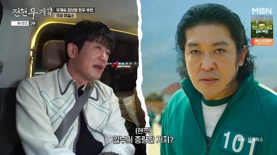 /사진= MBN, 채널S 예능 프로그램 '전현무계획 3'