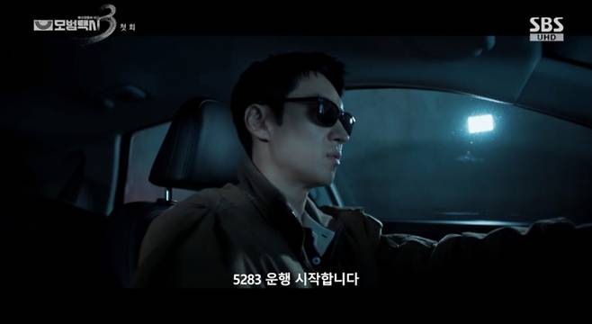 /사진='모범택시3' 방송화면 캡쳐