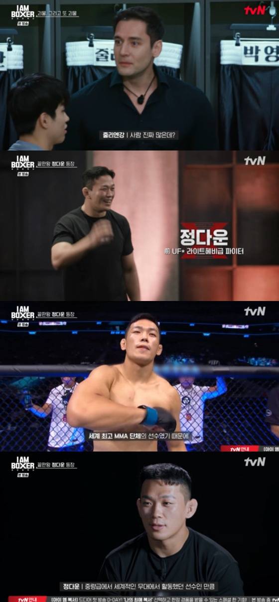 '아이 엠 복서' 1위