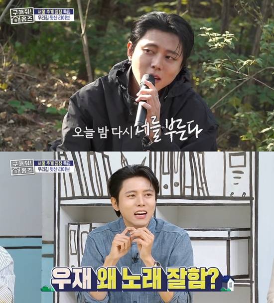 사진= MBC '구해줘! 홈즈' 방송 캡처