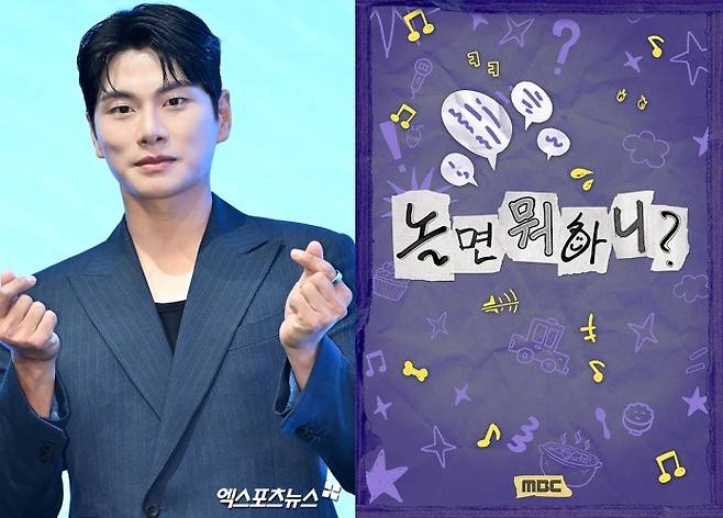 이이경 엑스포츠뉴스 DB / '놀면 뭐하니' 포스터.