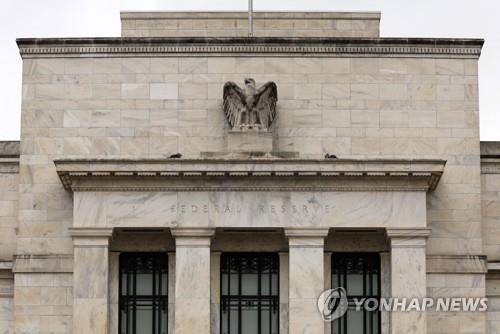 미 연방준비제도 건물 [AFP 연합뉴스 자료사진. 재판매 및 DB 금지]