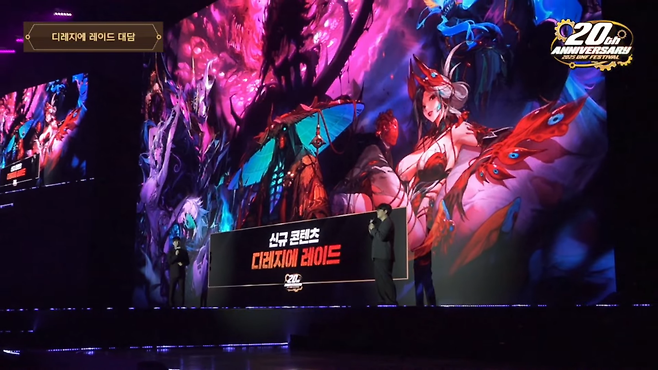 던전앤파이터 페스티벌 업데이트 발표 (사진=던전앤파이터 유튜브)