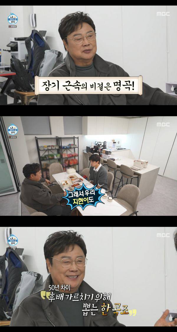 ⓒ MBC '나 혼자 산다'