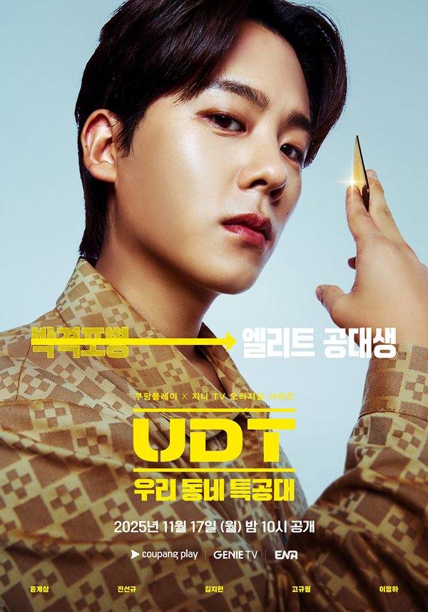 ⓒ쿠팡플레이, 지니 TV,&nbsp;ENA